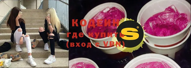 Codein Purple Drank  Бабушкин 